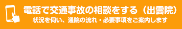 みどり整骨院 出雲院